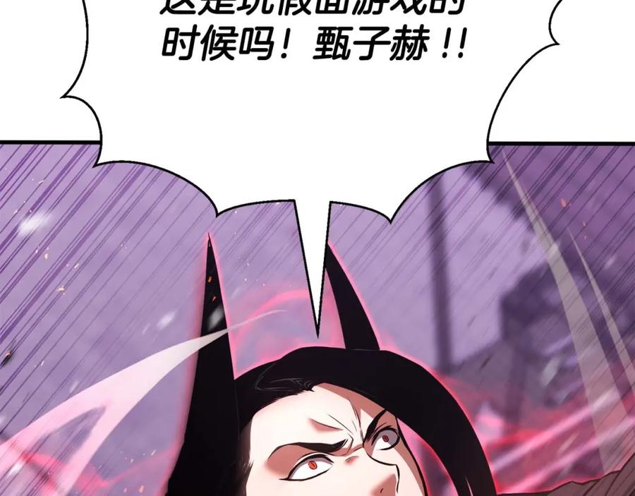 死灵法师：重生的我全技能精通 - 第36话 最后一招 - 第90张图