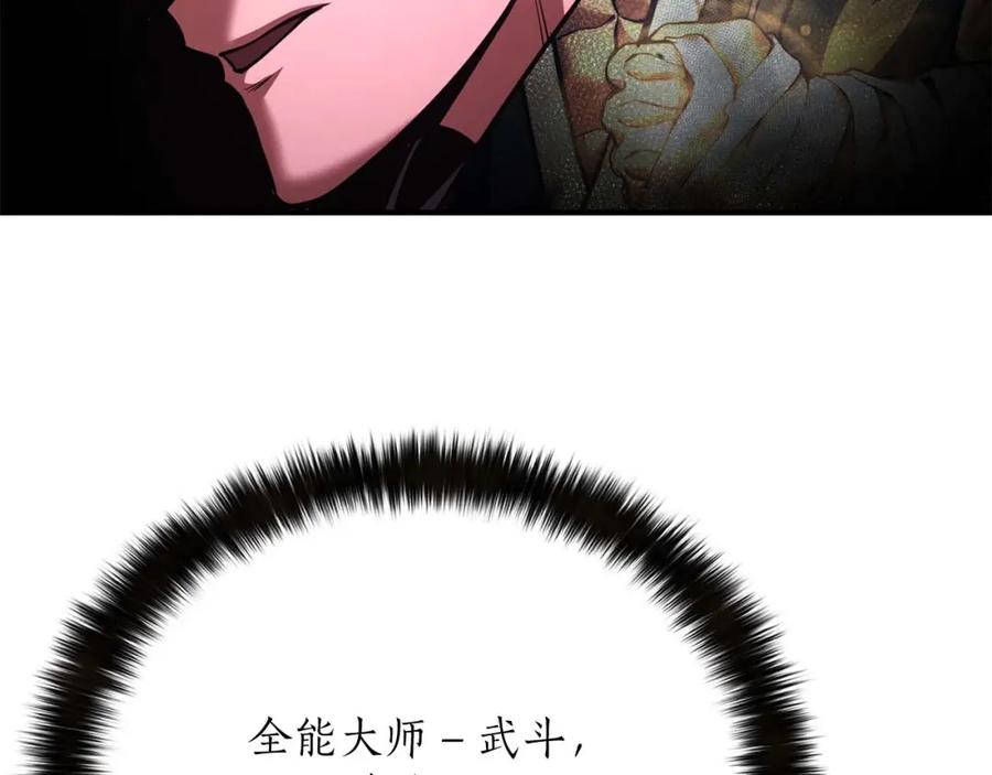 死灵法师：重生的我全技能精通 - 第36话 最后一招 - 第184张图