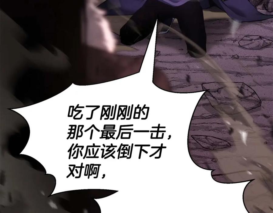 死灵法师：重生的我全技能精通 - 第36话 最后一招 - 第258张图