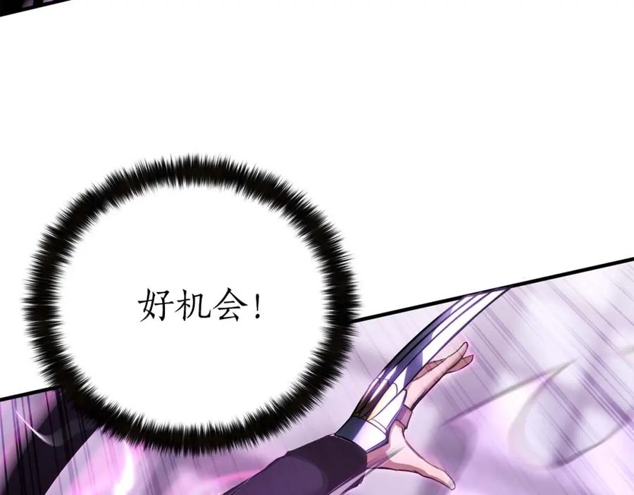 死灵法师：重生的我全技能精通 - 第36话 最后一招 - 第123张图