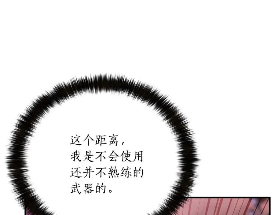 死灵法师：重生的我全技能精通 - 第36话 最后一招 - 第178张图