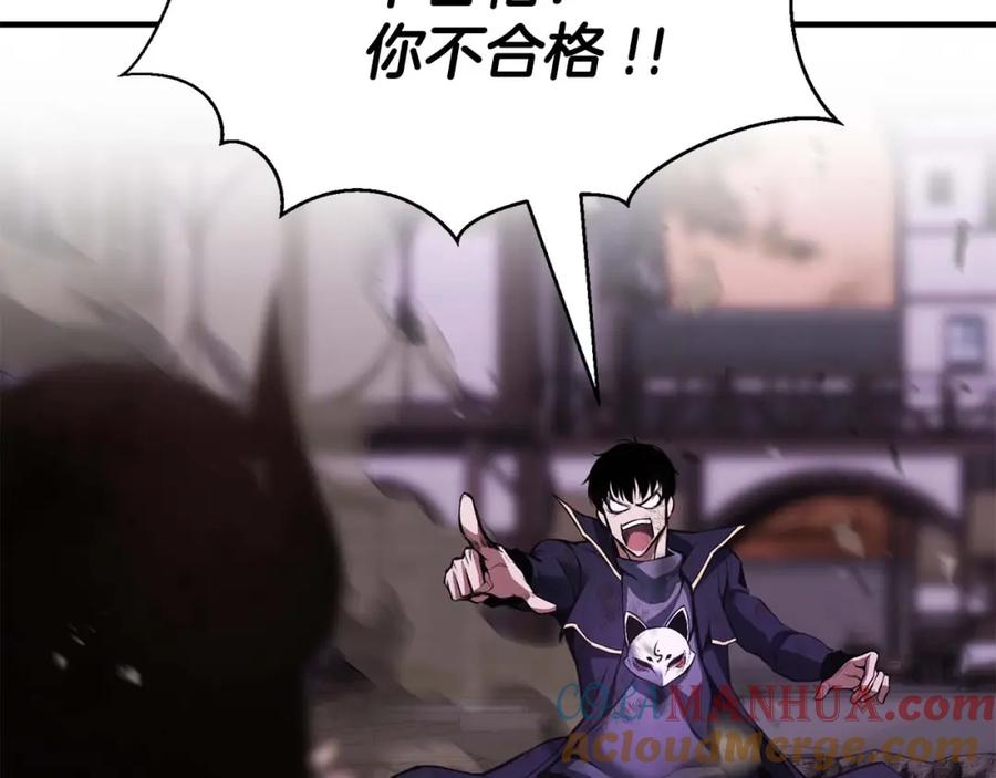 死灵法师：重生的我全技能精通 - 第36话 最后一招 - 第257张图