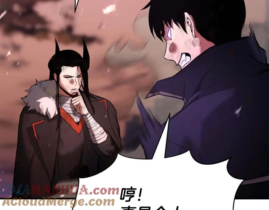 死灵法师：重生的我全技能精通 - 第36话 最后一招 - 第261张图