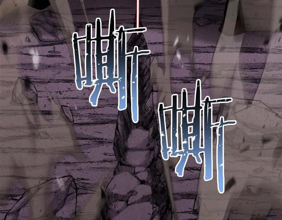 死灵法师：重生的我全技能精通 - 第36话 最后一招 - 第246张图