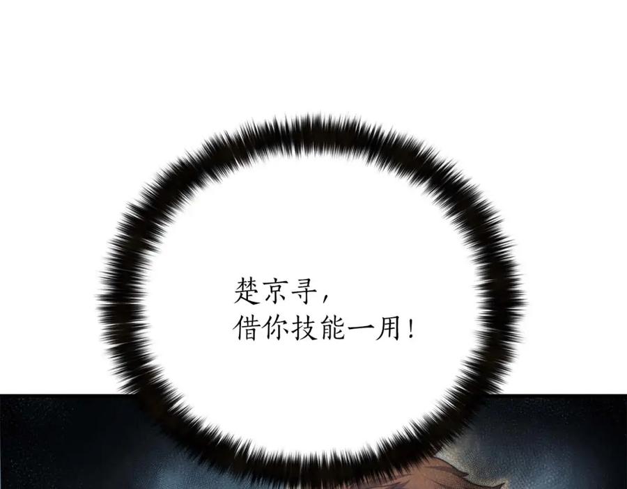 死灵法师：重生的我全技能精通 - 第36话 最后一招 - 第182张图