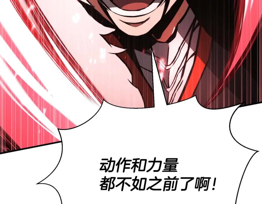 死灵法师：重生的我全技能精通 - 第36话 最后一招 - 第114张图