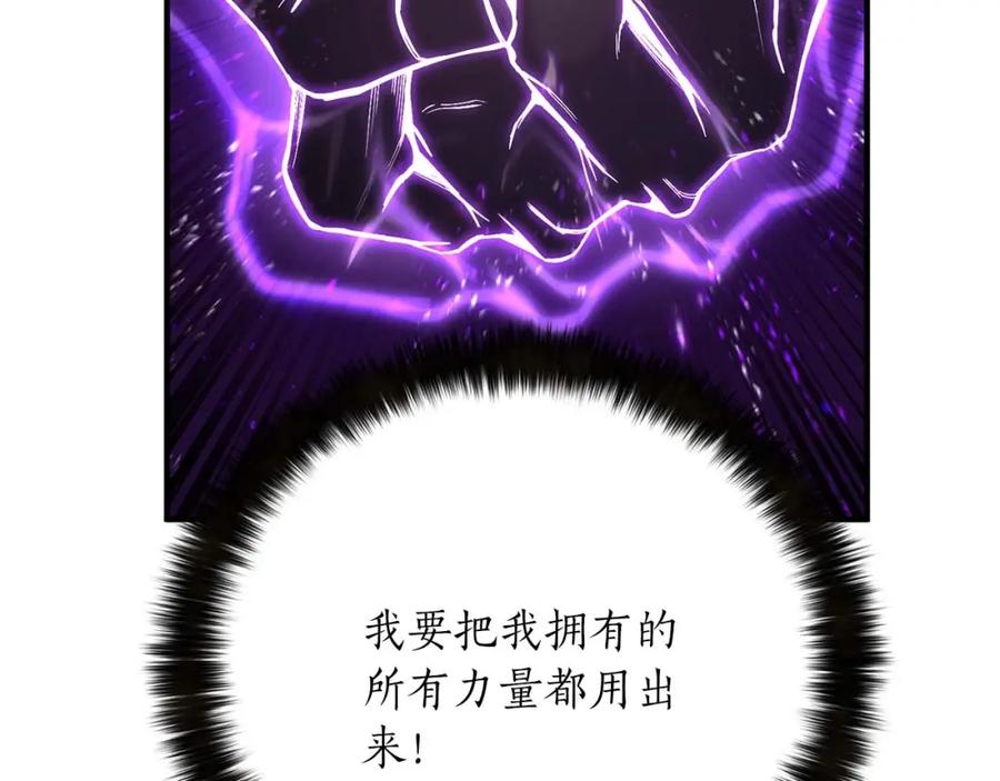 死灵法师：重生的我全技能精通 - 第36话 最后一招 - 第188张图