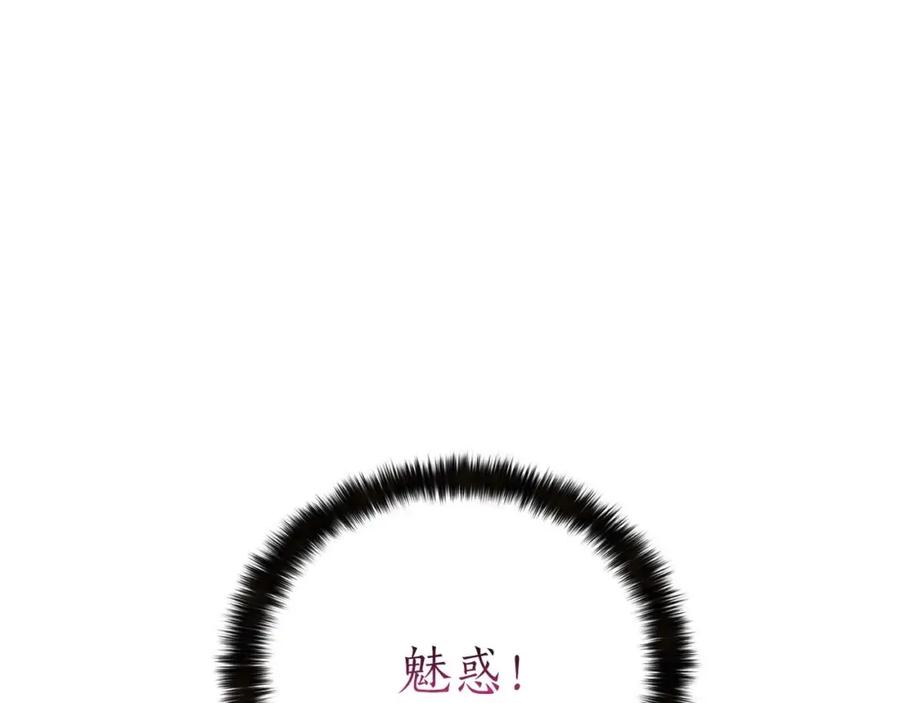 死灵法师：重生的我全技能精通 - 第36话 最后一招 - 第148张图