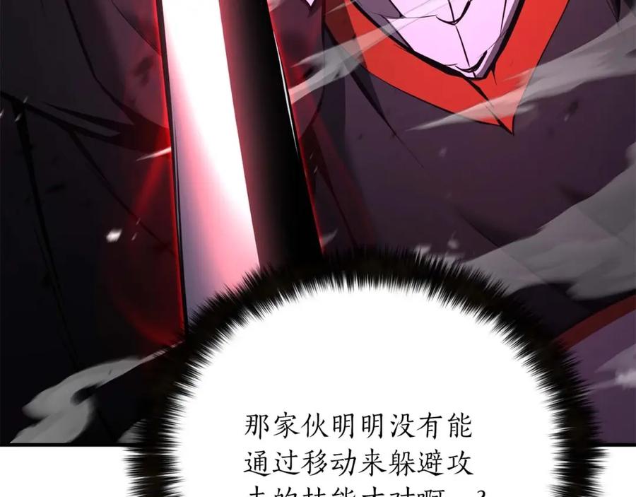 死灵法师：重生的我全技能精通 - 第36话 最后一招 - 第78张图