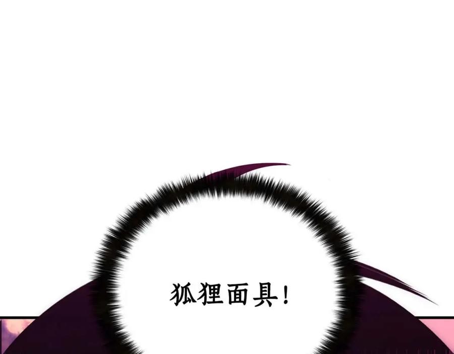 死灵法师：重生的我全技能精通 - 第36话 最后一招 - 第35张图