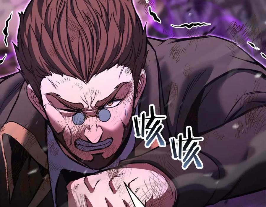 死灵法师：重生的我全技能精通 - 第36话 最后一招 - 第220张图