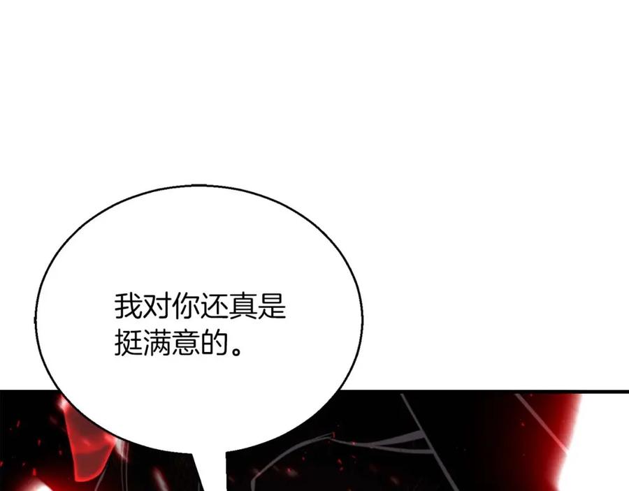 死灵法师：重生的我全技能精通 - 第36话 最后一招 - 第272张图