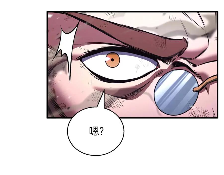 死灵法师：重生的我全技能精通 - 第36话 最后一招 - 第223张图