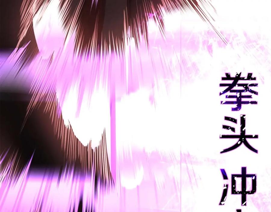 死灵法师：重生的我全技能精通 - 第36话 最后一招 - 第200张图