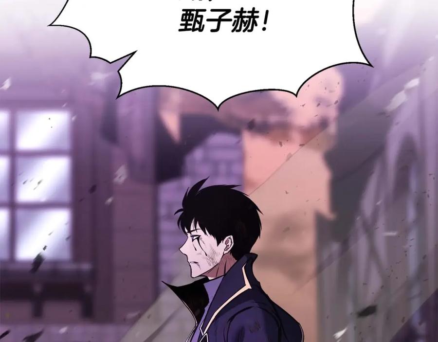 死灵法师：重生的我全技能精通 - 第36话 最后一招 - 第228张图