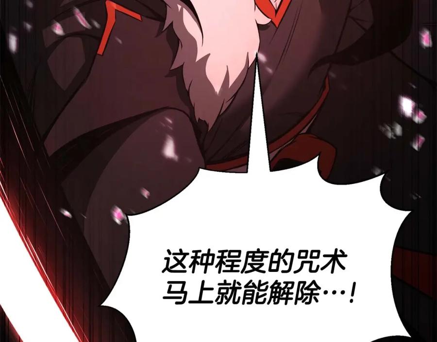 死灵法师：重生的我全技能精通 - 第36话 最后一招 - 第166张图