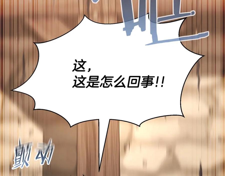 死灵法师：重生的我全技能精通 - 第36话 最后一招 - 第10张图