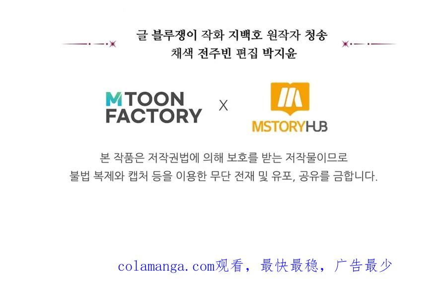 死灵法师：重生的我全技能精通 - 第36话 最后一招 - 第308张图