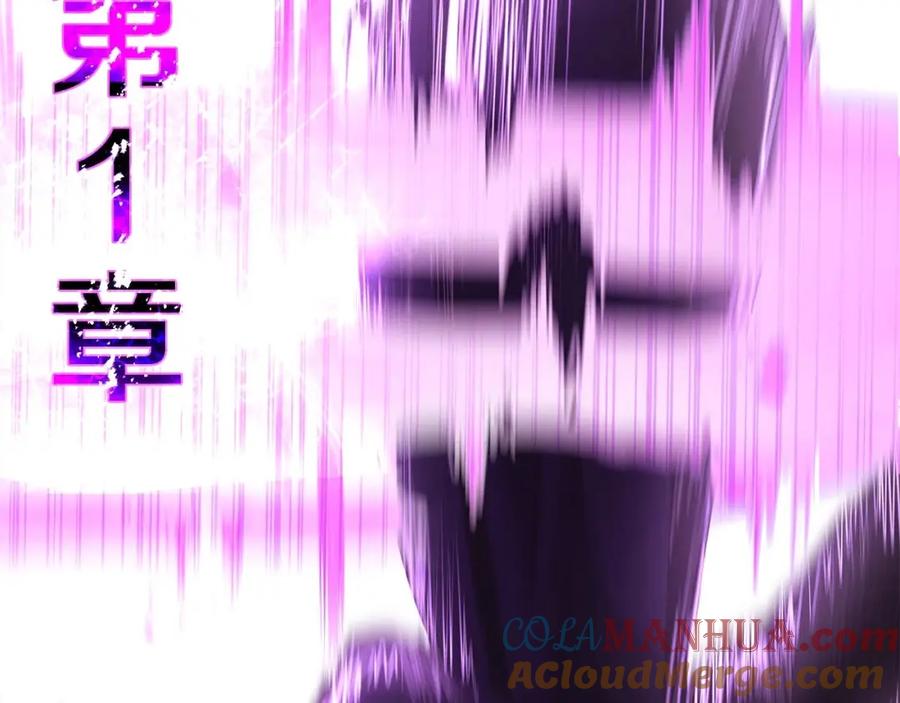 死灵法师：重生的我全技能精通 - 第36话 最后一招 - 第197张图