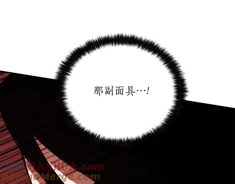 死灵法师：重生的我全技能精通 - 第36话 最后一招 - 第85张图