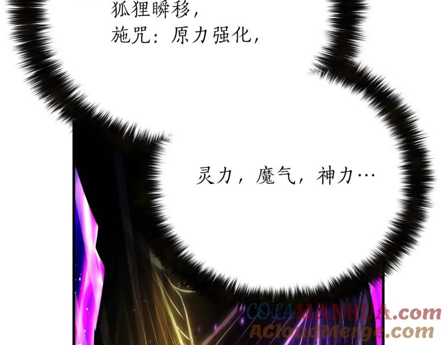 死灵法师：重生的我全技能精通 - 第36话 最后一招 - 第185张图