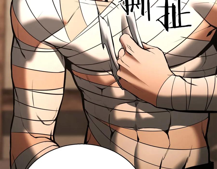 死灵法师：重生的我全技能精通 - 第37话 建立公会 - 第30张图