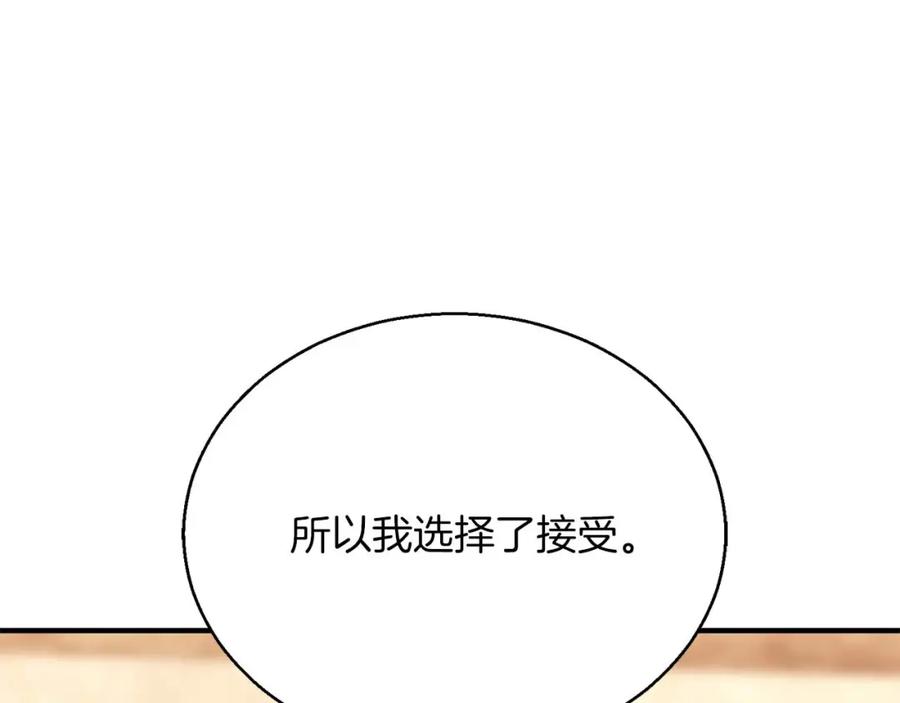 死灵法师：重生的我全技能精通 - 第37话 建立公会 - 第184张图