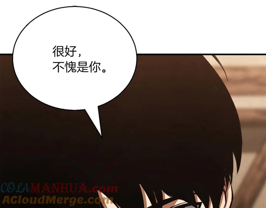 死灵法师：重生的我全技能精通 - 第37话 建立公会 - 第189张图