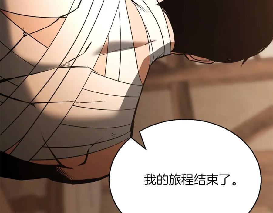 死灵法师：重生的我全技能精通 - 第37话 建立公会 - 第163张图