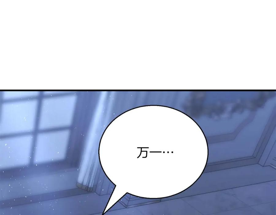 死灵法师：重生的我全技能精通 - 第37话 建立公会 - 第272张图