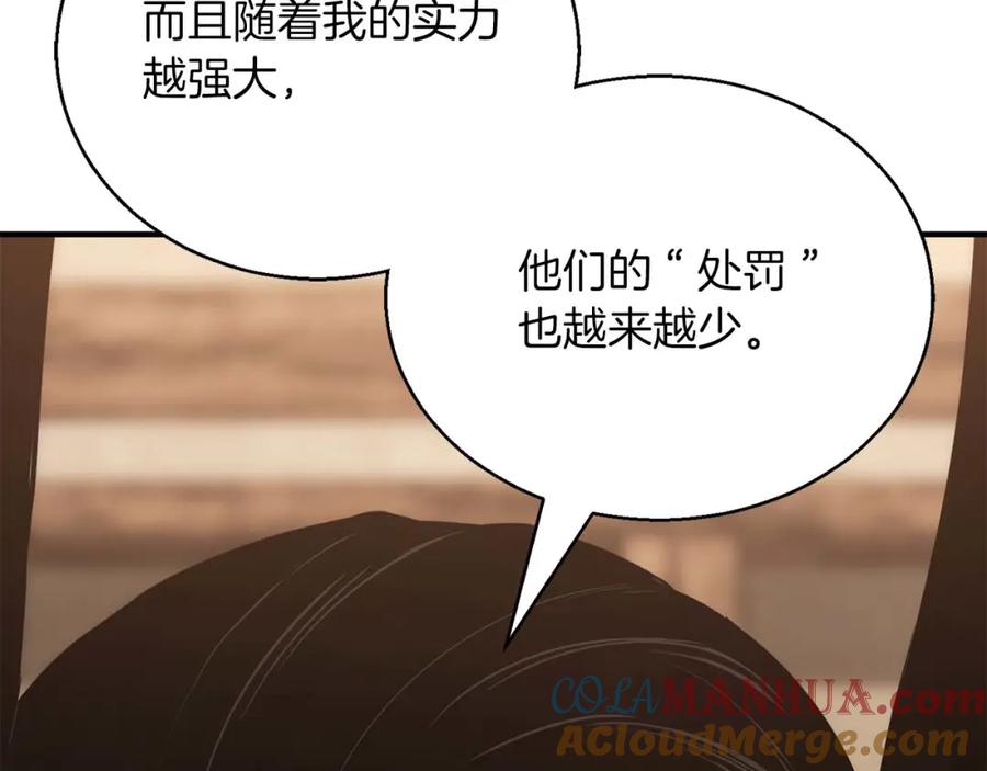 死灵法师：重生的我全技能精通 - 第37话 建立公会 - 第137张图