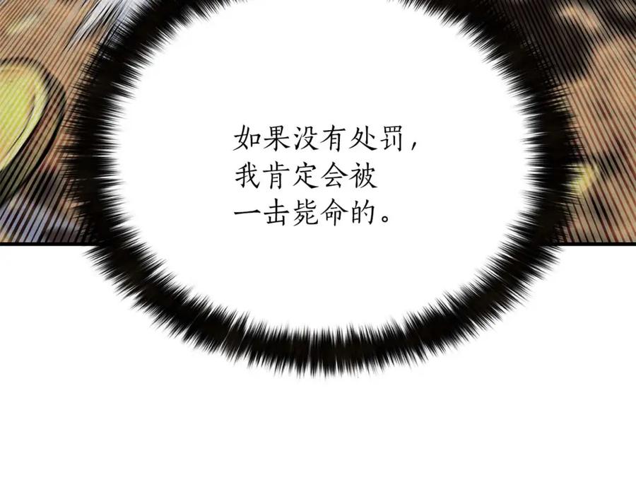 死灵法师：重生的我全技能精通 - 第37话 建立公会 - 第152张图