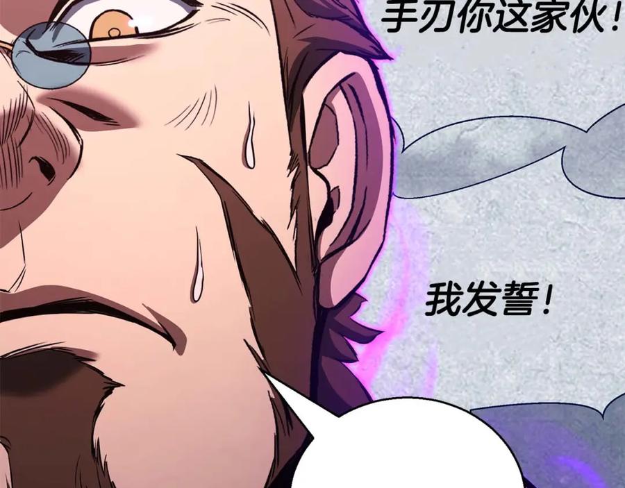 死灵法师：重生的我全技能精通 - 第37话 建立公会 - 第50张图