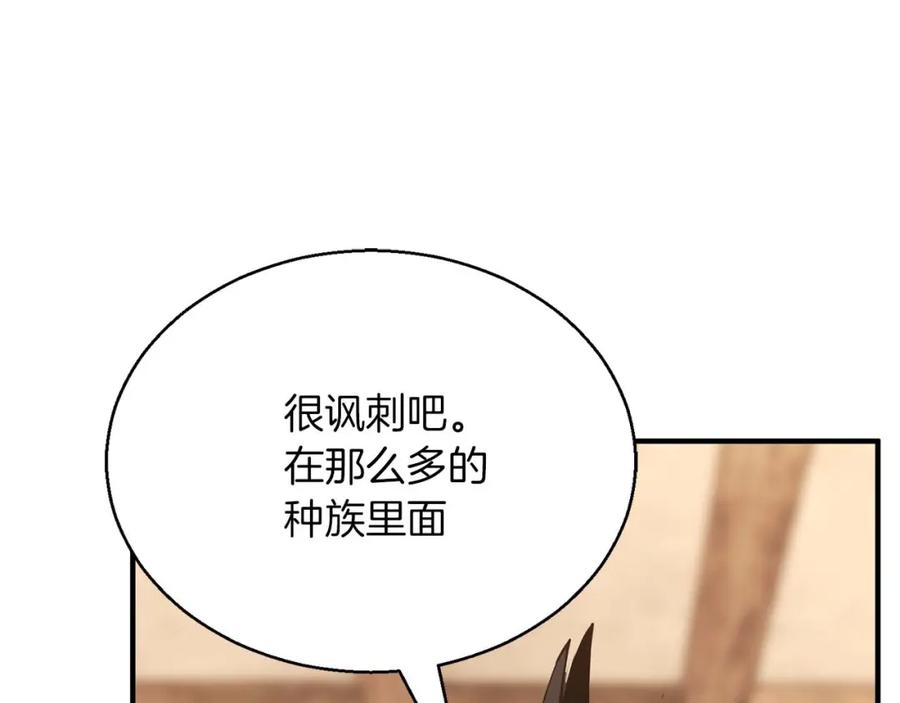 死灵法师：重生的我全技能精通 - 第37话 建立公会 - 第176张图