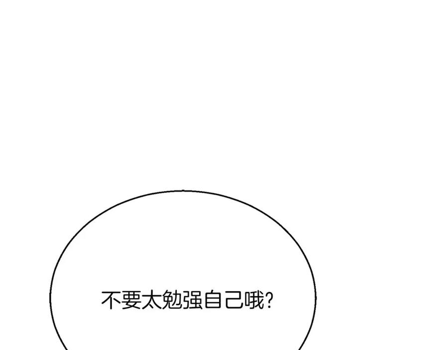 死灵法师：重生的我全技能精通 - 第37话 建立公会 - 第24张图