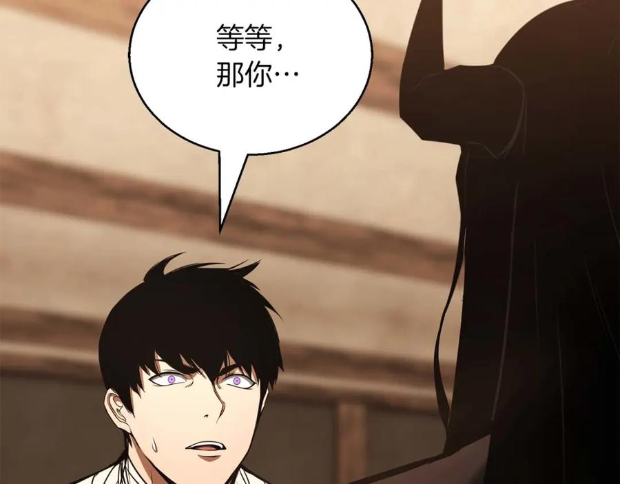 死灵法师：重生的我全技能精通 - 第37话 建立公会 - 第155张图