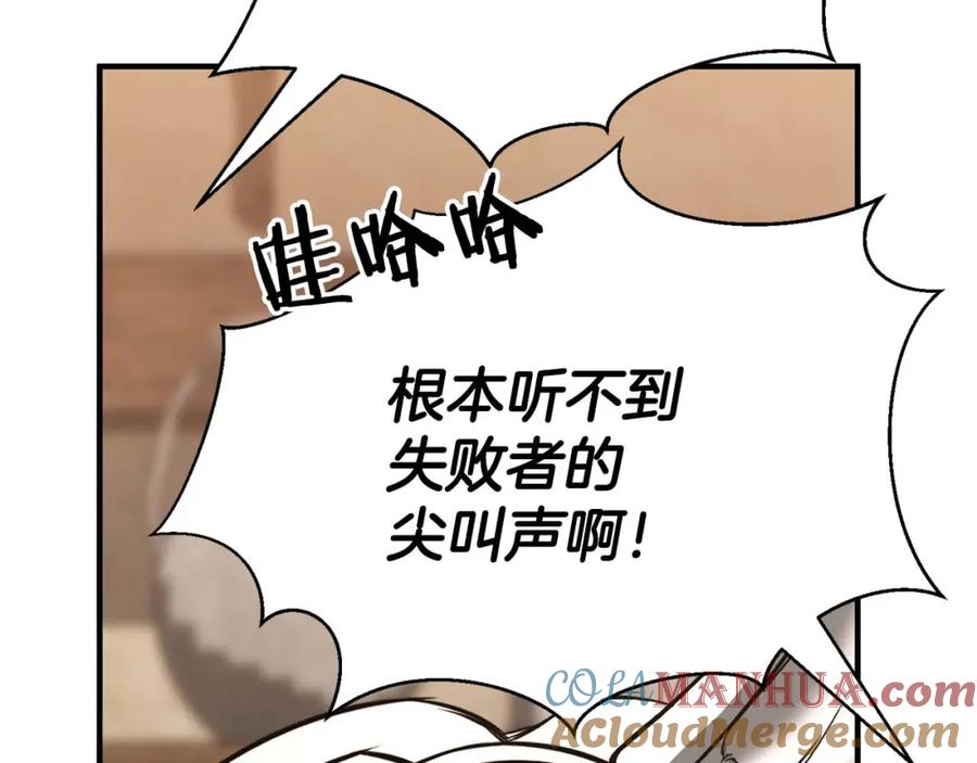 死灵法师：重生的我全技能精通 - 第37话 建立公会 - 第33张图