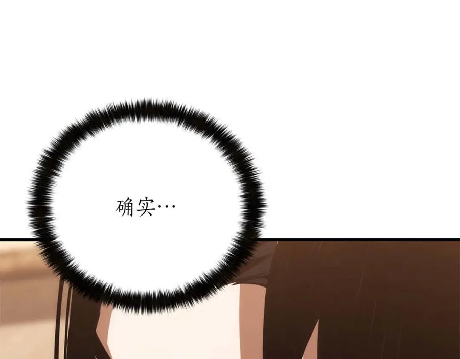 死灵法师：重生的我全技能精通 - 第37话 建立公会 - 第75张图