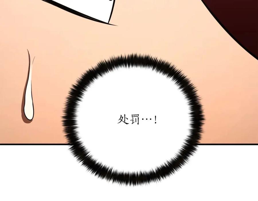 死灵法师：重生的我全技能精通 - 第37话 建立公会 - 第143张图