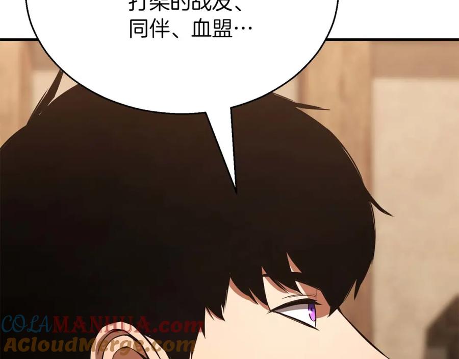 死灵法师：重生的我全技能精通 - 第37话 建立公会 - 第209张图