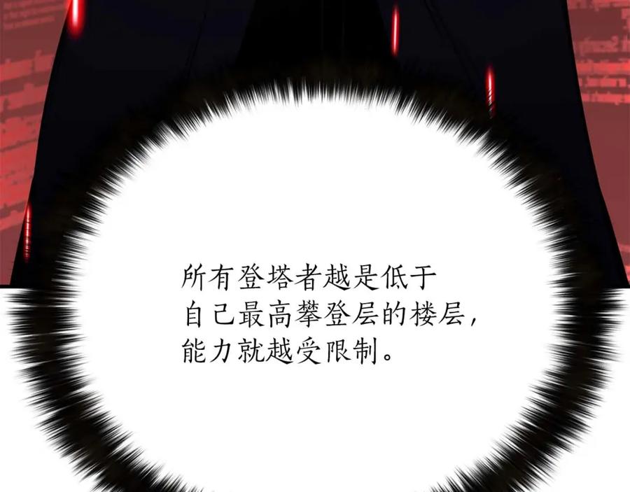 死灵法师：重生的我全技能精通 - 第37话 建立公会 - 第148张图