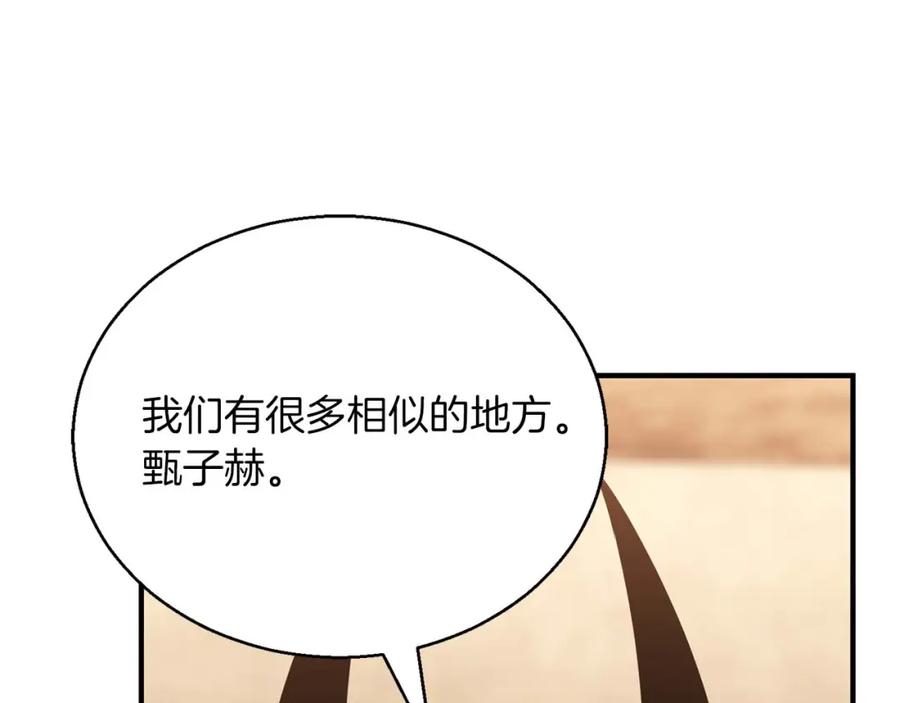 死灵法师：重生的我全技能精通 - 第37话 建立公会 - 第198张图