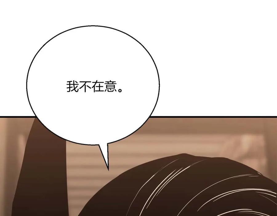 死灵法师：重生的我全技能精通 - 第37话 建立公会 - 第56张图