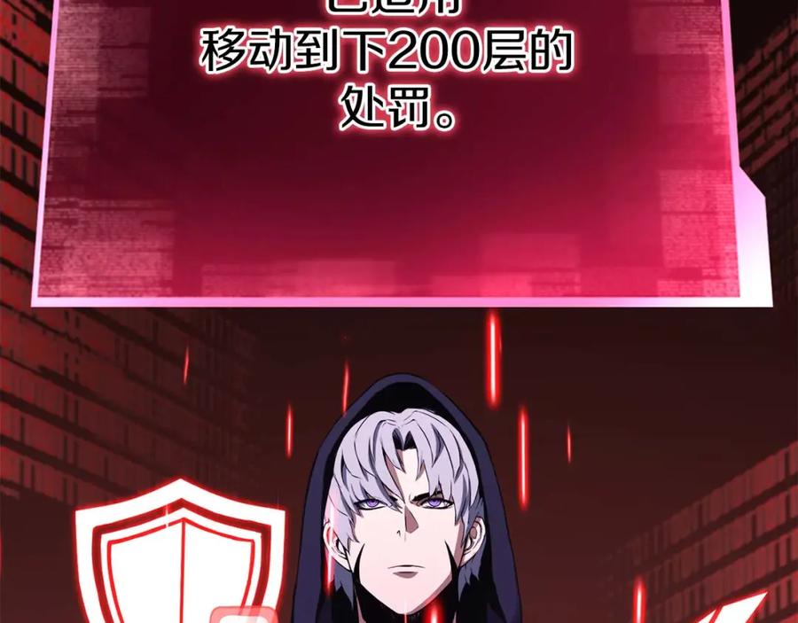 死灵法师：重生的我全技能精通 - 第37话 建立公会 - 第146张图