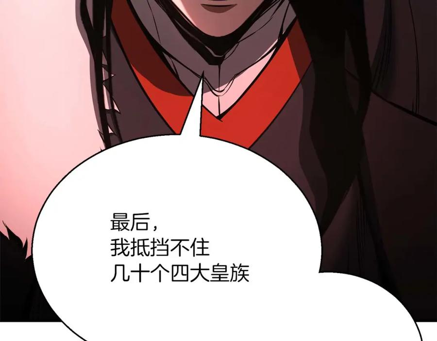 死灵法师：重生的我全技能精通 - 第37话 建立公会 - 第174张图