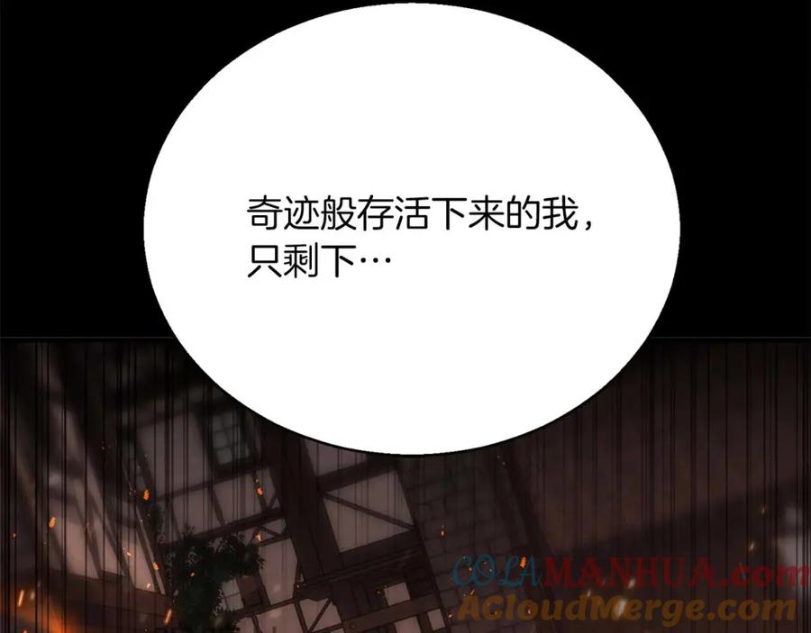 死灵法师：重生的我全技能精通 - 第37话 建立公会 - 第105张图