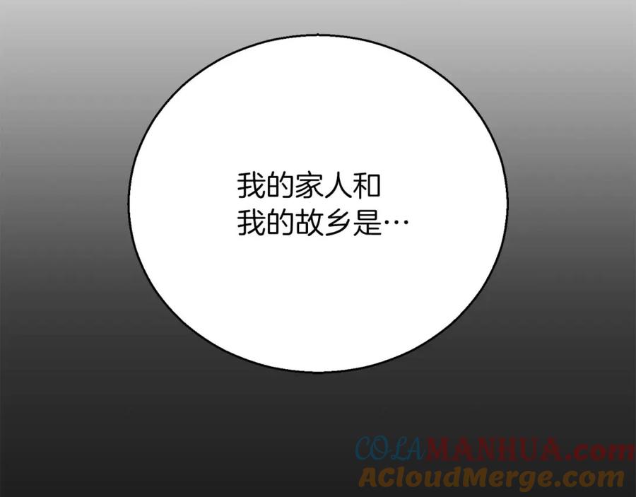 死灵法师：重生的我全技能精通 - 第37话 建立公会 - 第93张图