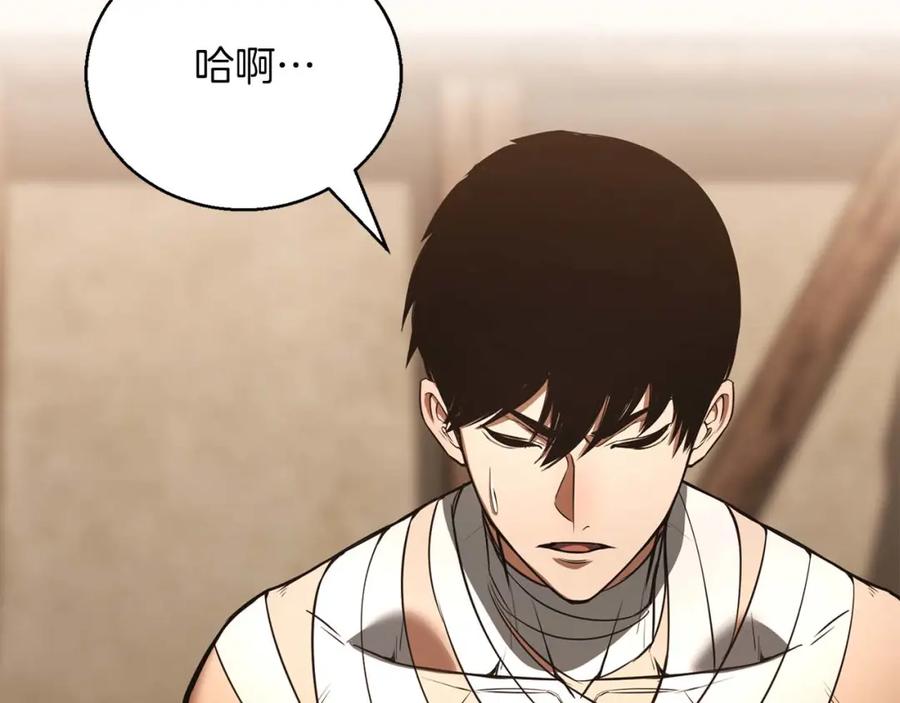 死灵法师：重生的我全技能精通 - 第37话 建立公会 - 第80张图