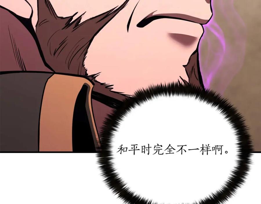 死灵法师：重生的我全技能精通 - 第37话 建立公会 - 第64张图