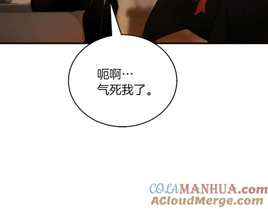 死灵法师：重生的我全技能精通 - 第37话 建立公会 - 第197张图